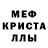 Меф VHQ Vanilind
