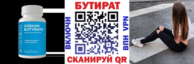 БУТИРАТ оксибутират  Подпорожье 