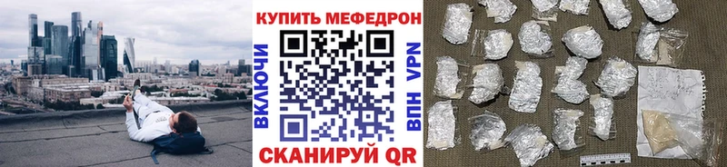 МЯУ-МЯУ mephedrone  Подпорожье 